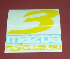 MAZDA CLUB наклейки