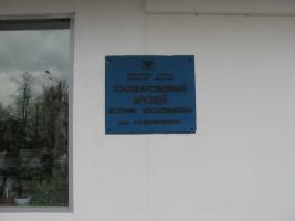 Музей космонавтики