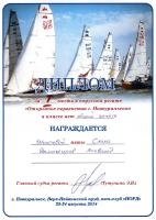 2014_08_24 regata Novouralsk